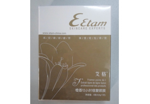 艾格化妆品  橙香12小时修复眼膜6对/盒图片