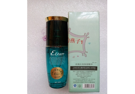 艾格化妆品  玫瑰长效保湿精华40ML 现：玫瑰长效保湿精华30ml图片