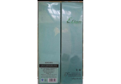 艾格化妆品 靓爽防晒乳80ml图片
