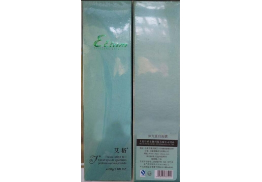 艾格化妆品 弹力蛋白面膜80g图片