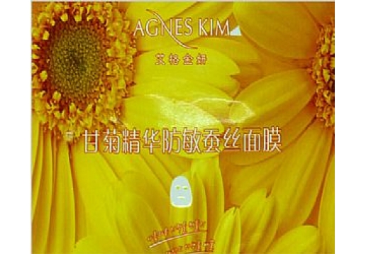 艾格金妍 甘菊精华防敏蚕丝面膜20ml*5图片