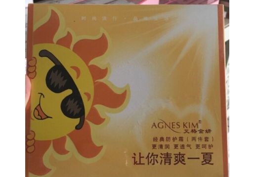 艾格金妍 经典防护霜/2件图片