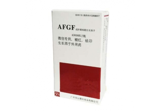 二代艾丽嘉妍 AFGF成纤维细胞生长因子15ml图片