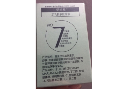 爱奴雅 水飞蓟多肽原液35ml图片