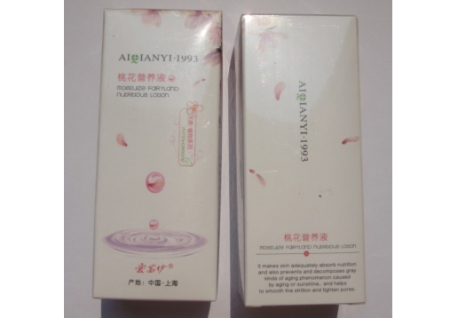 爱茜伊 桃花营养液（60ml）图片