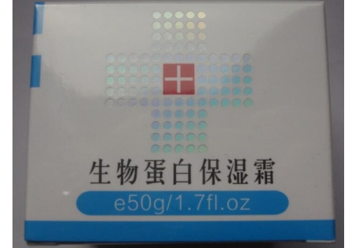 爱茜伊 生物蛋白保湿霜50ml图片
