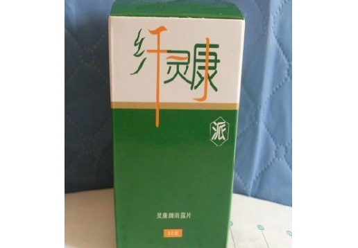 爱诗伦思 纤灵康60粒图片