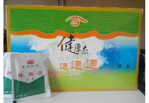 爱诗伦思 路路通60包图片