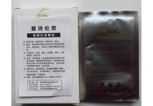 爱诗伦思 美眼抗皱贴膜6片/盒图片
