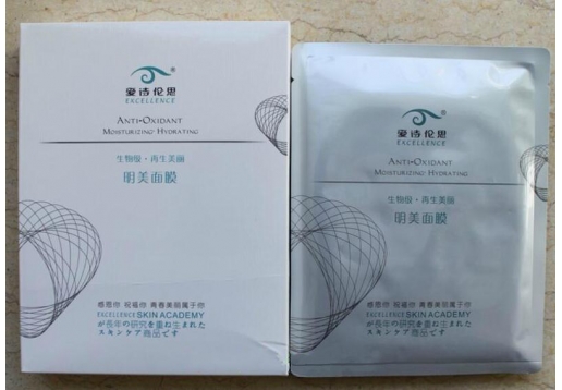 爱诗伦思 明美面膜5贴/盒 图片