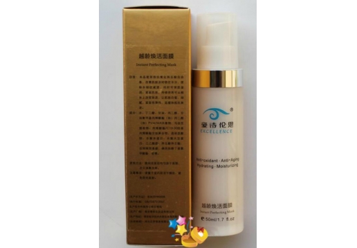 爱诗伦思 越龄焕活面膜50ml（免洗）图片