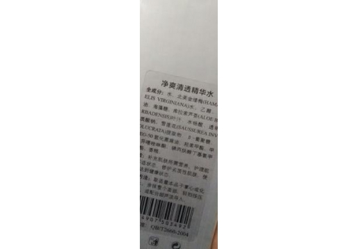 爱斯佩澜 T透平衡控痘精华水35ml改名为净爽清透精华水图片