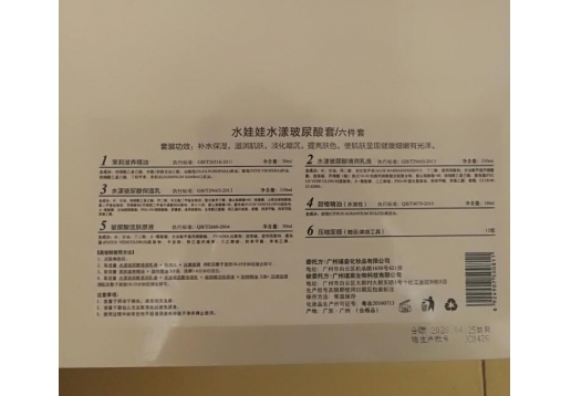 爱斯佩澜 水娃娃活氧SPA水疗套水娃娃水漾玻尿酸套图片