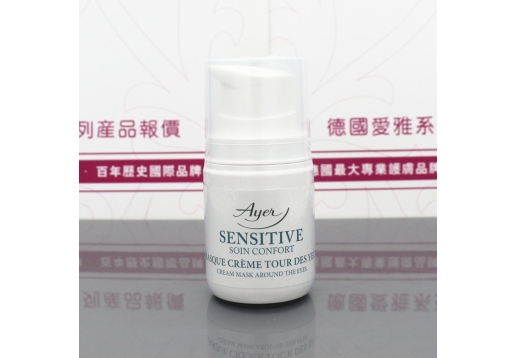 爱雅 高度防敏眼膜霜50ML图片