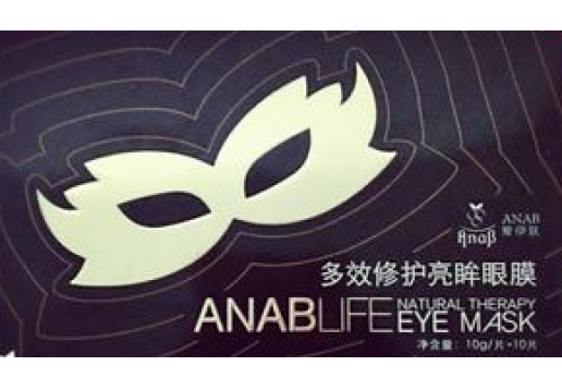 爱伊肤  多效修护亮眸眼膜10片/盒图片