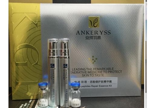 安珂羽思 活能修复肽精华素 原KGF修复因子图片
