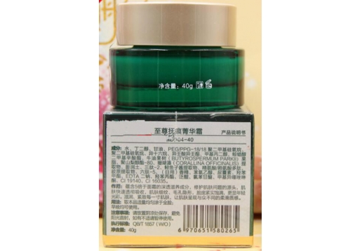 安植 至尊抚痕菁华霜金纯卓妍AZ1604-40g图片