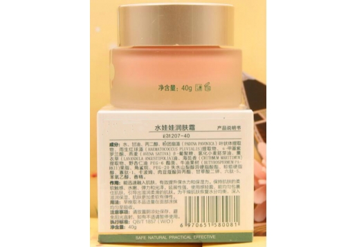 安植 水娃娃润肤霜AZ1207-40g图片