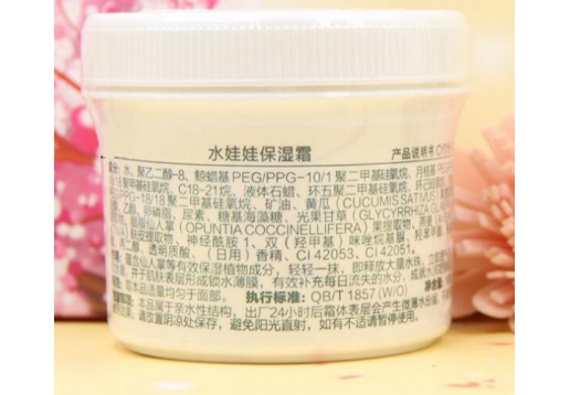 安植 水娃娃保湿霜100g图片