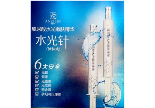 安姿琳 玻尿酸水光肤精华水光针涂抹式图片