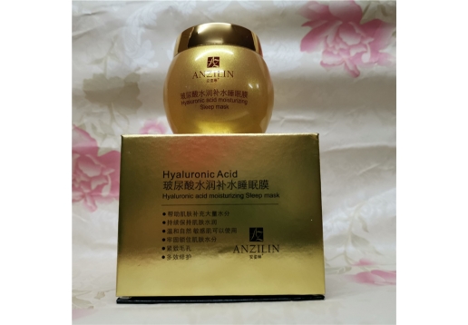 安姿琳 玻尿酸补水睡眠面膜120g图片
