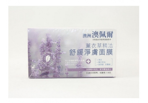 澳佩尔 薰衣草精油舒缓净肤面膜200g图片