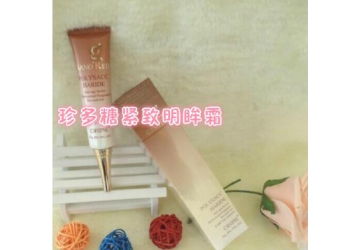 奥斯美 珍多糖紧致明眸霜20g图片