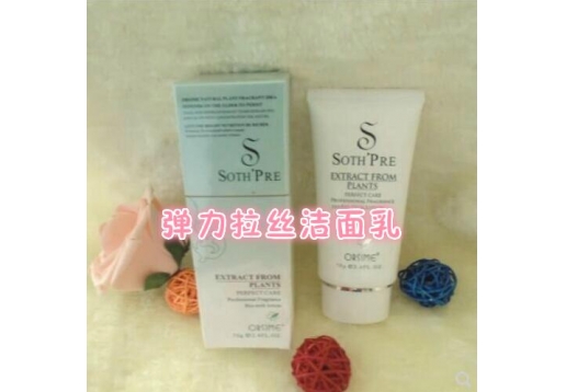 奥斯美 珍多糖弹力拉丝洁面乳70g图片