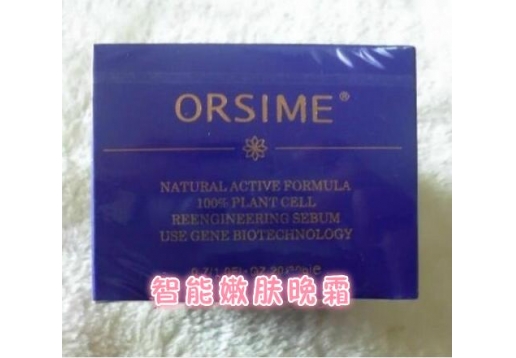 奥斯美 智能嫩肤晚霜20g图片