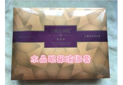 奥斯美 水晶眼部瑜伽套 （6件套）图片