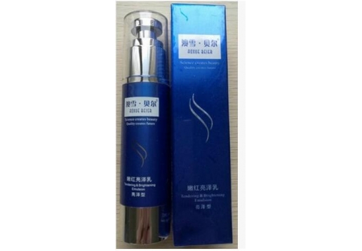 澳雪贝尔 修护嫩白元素 升级为嫩红亮泽乳50ml图片