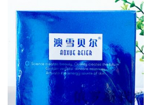 澳雪贝尔  清痘舒肤修护组合5件套图片