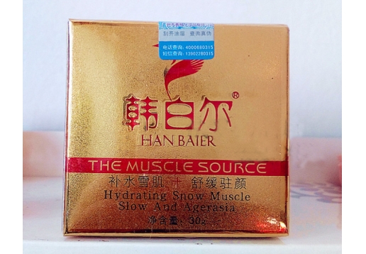 韩白尔 原澳雪贝尔 鱼子精华眼凝胶30g图片