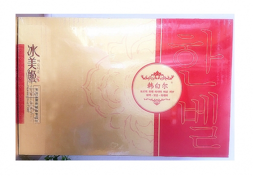 韩白尔 原澳雪贝尔 补水润肤保湿组合5件套图片
