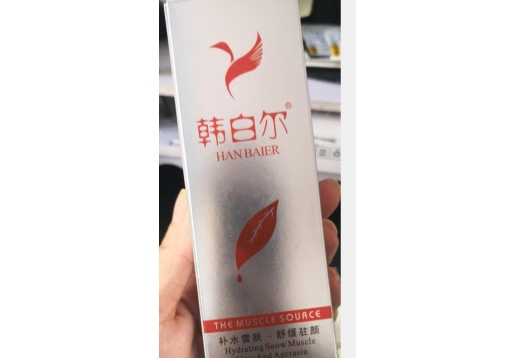 韩白尔 原澳雪贝尔 舒缓美颜爽肤水100ml图片