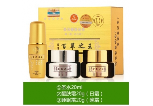 百草药王 三合一（美颜圣水+日霜+晚霜）图片