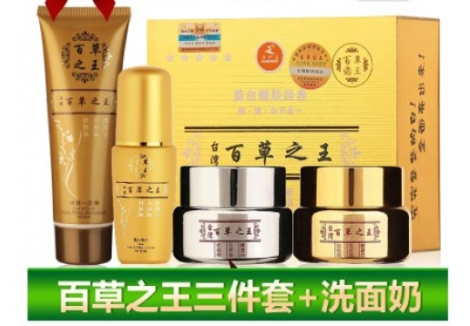 百草药王 四件套（洁面+日霜+晚霜+圣水）图片