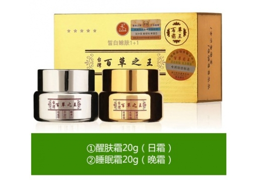百草药王 二合一（醒肤霜+睡眠霜）图片