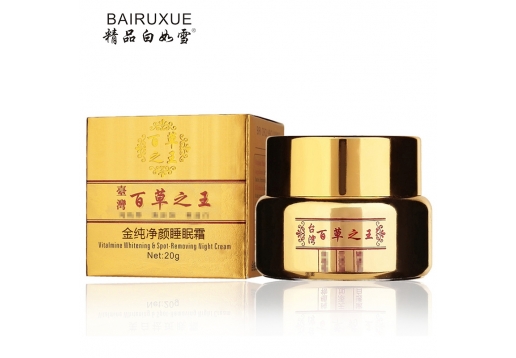 百草之王 金纯净颜睡眠晚霜20g图片