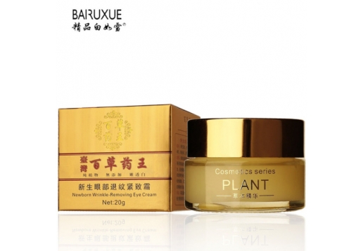 百草之王 眼部紧致霜20g图片