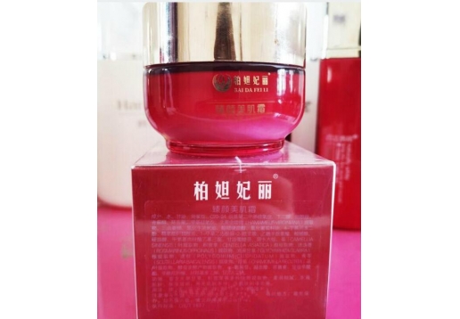 柏妲妃丽 臻颜美肌霜35g（新品）图片