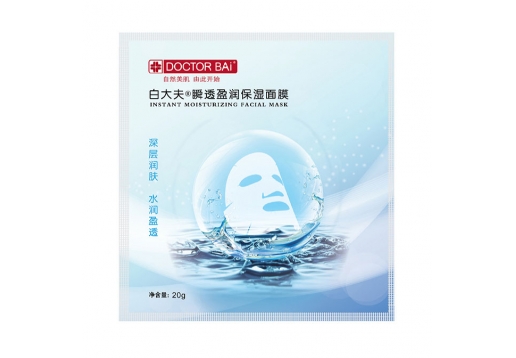 白大夫 瞬透盈润保湿面膜20片图片