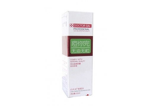 白大夫 净肌痘痘水50ml图片