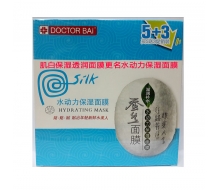 白大夫 肌白保湿有机蚕丝面膜贴8片/盒