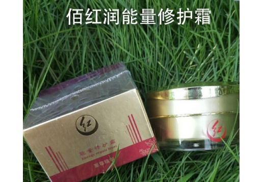 佰红润 能量修护霜20g(至尊精华)图片