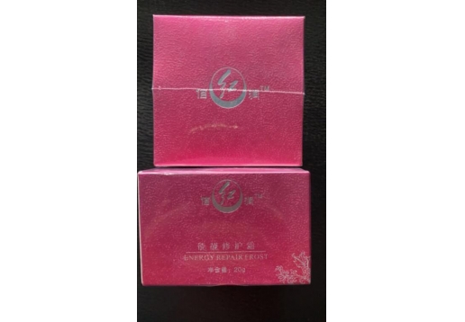 佰红润 能量修护霜20g(至尊保湿)图片