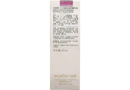 百莲凯 水沐臻研润泽露50ml 图片