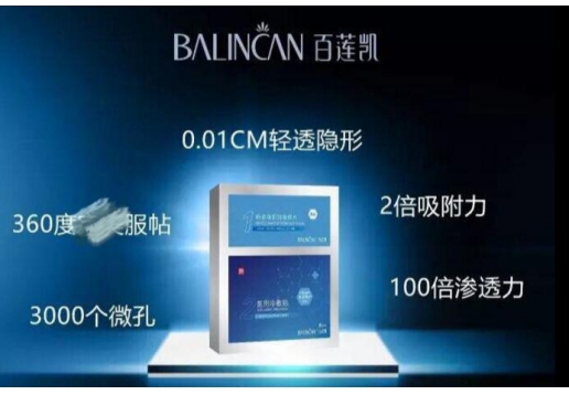 百莲凯 冷敷贴超强镇敏光电术后修复 强效6+2图片