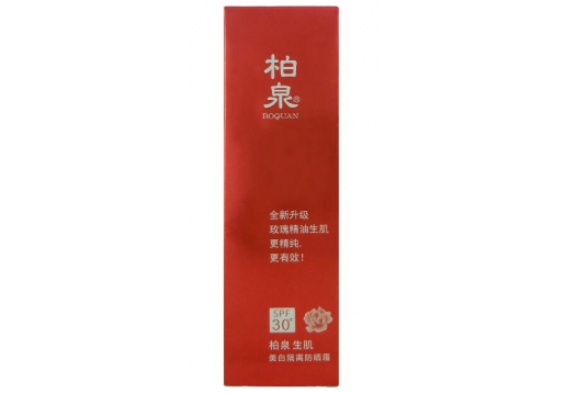 柏泉 美白隔离防晒霜30ml图片