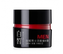 白皙 男士活能储水霜50g化妆品